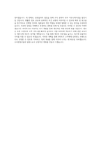 우아한청년들_배민B마트 캡틴_BEST 우수 자기소개서-3