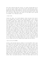농심 사원1급_경영관리_기획_회계 직무 BEST 우수 자기소개서 자소서-2