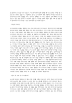 농심 사원1급_경영관리_물류기획 직무 BEST 우수 자기소개서 자소서-2