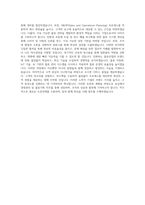 농심 사원1급_경영관리_물류기획 직무 BEST 우수 자기소개서 자소서-3