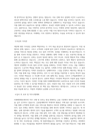 미래에셋대우_빅데이터_BEST 우수 자기소개서-2