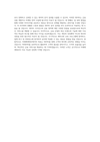 미래에셋대우_빅데이터_BEST 우수 자기소개서-3