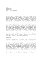 동부그룹_동부하이텍_생산_품질_BEST 우수 자기소개서-1