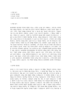 동부그룹_동부화재_법인영업_BEST 우수 자기소개서-1