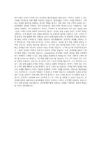 동부그룹_동부화재_법인영업_BEST 우수 자기소개서-3