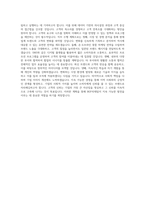 BGF리테일_전략기획-홍보_BEST 우수 자기소개서-3