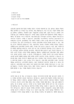 신한은행 일본계 외투기업 마케팅 전문가 직무 BEST 우수 자기소개서 자소서-1