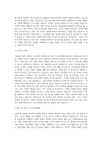 신한은행 일본계 외투기업 마케팅 전문가 직무 BEST 우수 자기소개서 자소서-2
