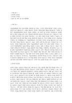 서울관광재단_총무 업무지원(고등학교 졸업자 특별채용)_BEST 우수 자기소개서-1