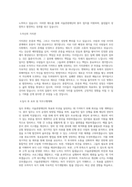 서울관광재단_총무 업무지원(고등학교 졸업자 특별채용)_BEST 우수 자기소개서-2