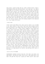 미래에셋생명 상품개발_언더라이팅 직무 BEST 우수 자기소개서 자소서-2