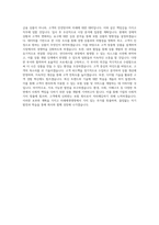 미래에셋생명 상품개발_언더라이팅 직무 BEST 우수 자기소개서 자소서-3