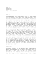 SM C&C_마케팅홍보_BEST 우수 자기소개서-1