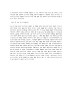 SM C&C_마케팅홍보_BEST 우수 자기소개서-3