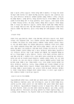 서울교육대학교 1차 예문 자기소개서 BEST 우수 자기소개서-2