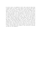 서울교육대학교 1차 예문 자기소개서 BEST 우수 자기소개서-3