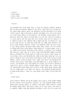 교촌 에프앤비_법무_BEST 우수 자기소개서-1