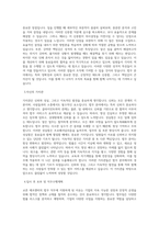 교촌 에프앤비_법무_BEST 우수 자기소개서-2