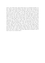 교촌 에프앤비_법무_BEST 우수 자기소개서-3
