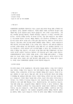 미래에셋생명_상품개발_BEST 우수 자기소개서-1