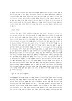 미래에셋생명_상품개발_BEST 우수 자기소개서-2