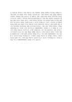 미래에셋생명_상품개발_BEST 우수 자기소개서-3