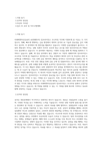 미래에셋자산운용 AI(대체투자) 컴프라이언스 모니터링 직무 BEST 우수 자기소개서 자소서-1