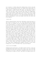 미래에셋자산운용 AI(대체투자) 컴프라이언스 모니터링 직무 BEST 우수 자기소개서 자소서-2