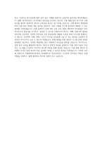 미래에셋자산운용 AI(대체투자) 컴프라이언스 모니터링 직무 BEST 우수 자기소개서 자소서-3