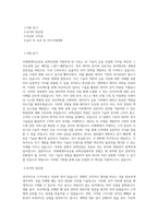 미래에셋자산운용 AI혁신팀 직무 BEST 우수 자기소개서 자소서-1
