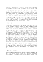 미래에셋자산운용 AI혁신팀 직무 BEST 우수 자기소개서 자소서-2