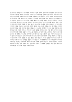 미래에셋자산운용 AI혁신팀 직무 BEST 우수 자기소개서 자소서-3