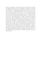미래에셋자산운용 ETF Project(단기 인턴사원) 직무 BEST 우수 자기소개서 자소서-3
