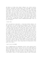 미래에셋자산운용 ETF 마케팅부문 직무 BEST 우수 자기소개서 자소서-2