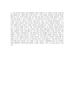 미래에셋자산운용 ETF 마케팅부문 직무 BEST 우수 자기소개서 자소서-3