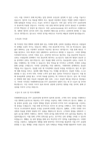 미래에셋자산운용 ETF 운용부문 직무 BEST 우수 자기소개서 자소서-2