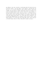미래에셋자산운용 ETF마케팅부문 직무 BEST 우수 자기소개서 자소서-3