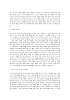 교촌에프앤비 FC사업부 인테리어팀 직무 BEST 우수 자기소개서 자소서-2