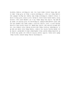 교촌에프앤비 FC사업부 인테리어팀 직무 BEST 우수 자기소개서 자소서-3