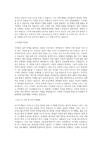 농심_사원1급_경영관리_물류기획_BEST 우수 자기소개서-2