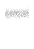 농심_사원1급_경영관리_물류기획_BEST 우수 자기소개서-3