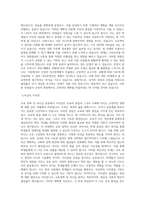 서울교육대학교 교육전문대학원 교육정책및리더쉽전공 학업계획서 BEST 우수-2