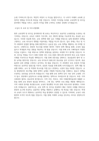 서울교육대학교 교육전문대학원 교육정책및리더쉽전공 학업계획서 BEST 우수-3