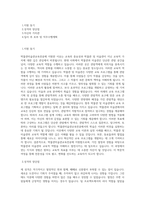 서울교육대학교 교육전문대학원 박물관미술관교육전공 학업계획서 BEST 우수-1