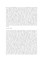 서울교육대학교 교육전문대학원 박물관미술관교육전공 학업계획서 BEST 우수-2
