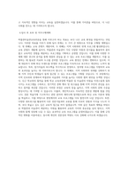서울교육대학교 교육전문대학원 박물관미술관교육전공 학업계획서 BEST 우수-3