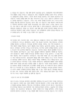신한은행_IB(투자금융)_BEST 우수 자기소개서-2