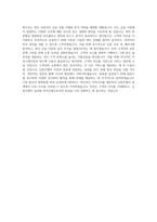 신한은행_IB(투자금융)_BEST 우수 자기소개서-3