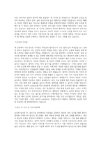 농심_사원2급_공무기술_설비유지보전_BEST 우수 자기소개서-2