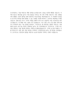 농심_사원2급_공무기술_설비유지보전_BEST 우수 자기소개서-3